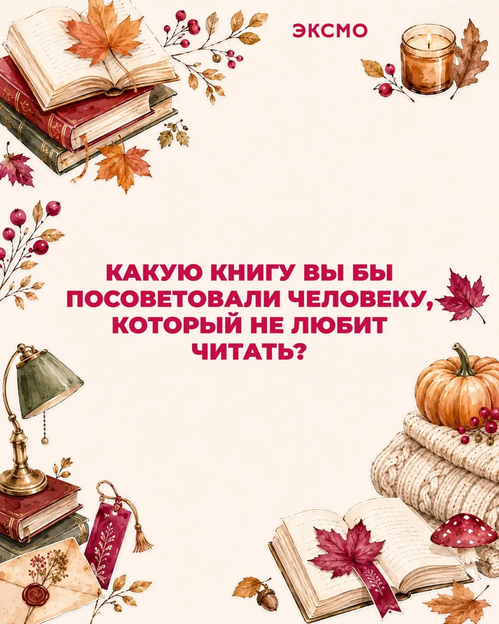 Доброе утро, книголюбы!