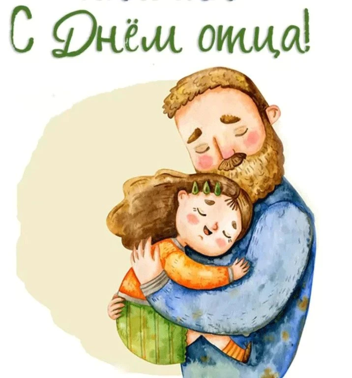 ‼️ Уважаемые родители и ребята! Приглашаем вас поучаствовать в акции ко Дню отца.