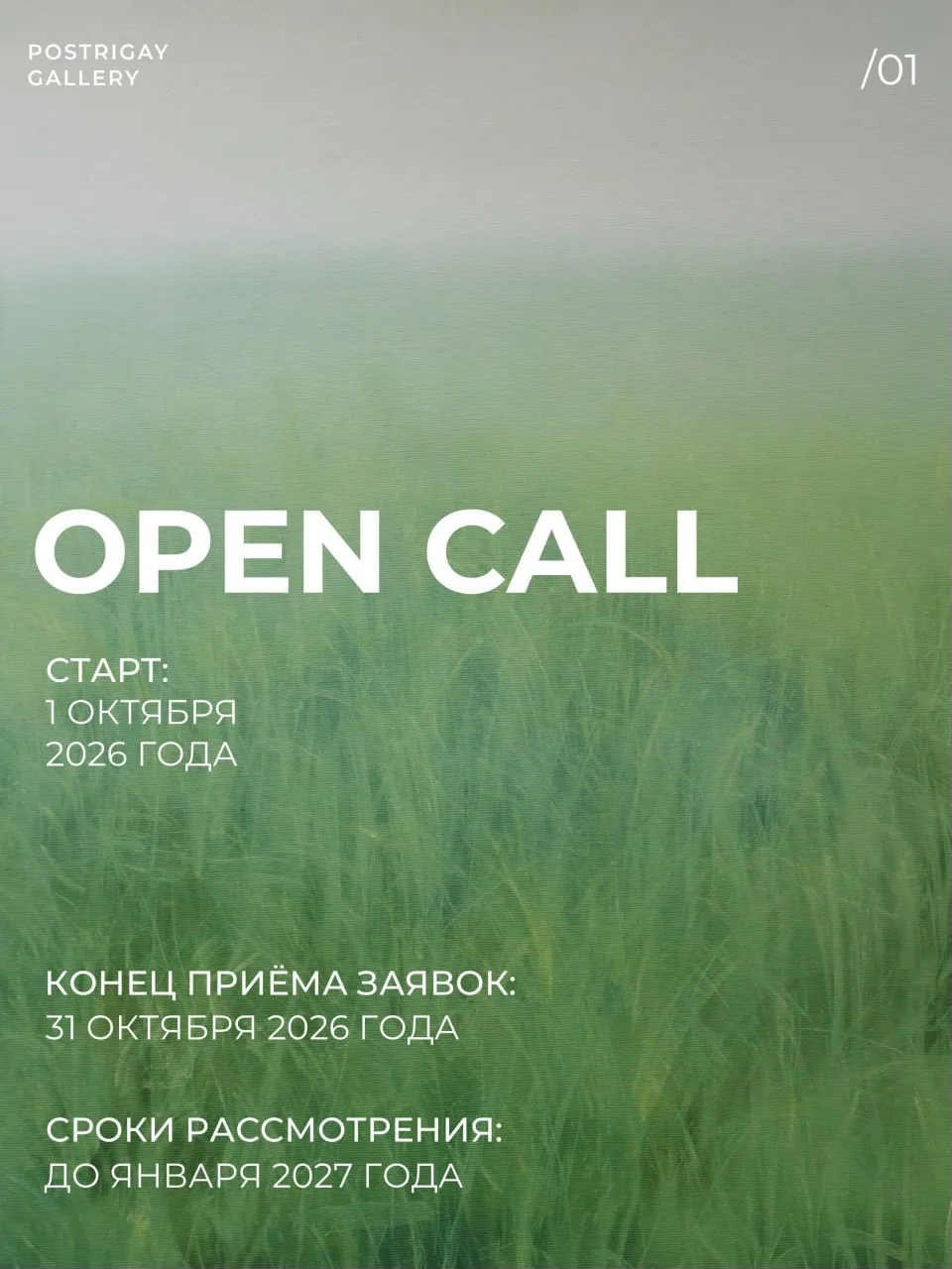 #opencall