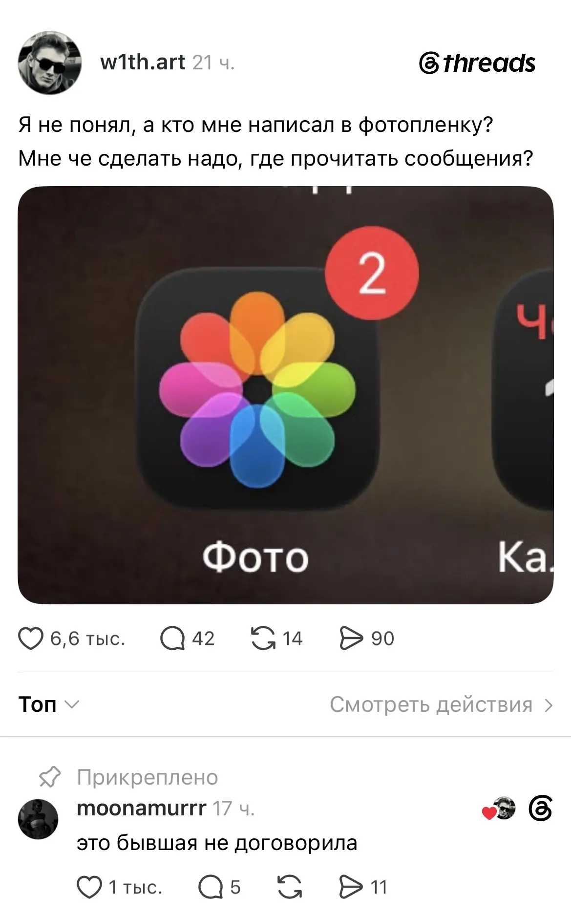 Учитывая реалии с переписками, я бы уже ничему не удивилась 😅
