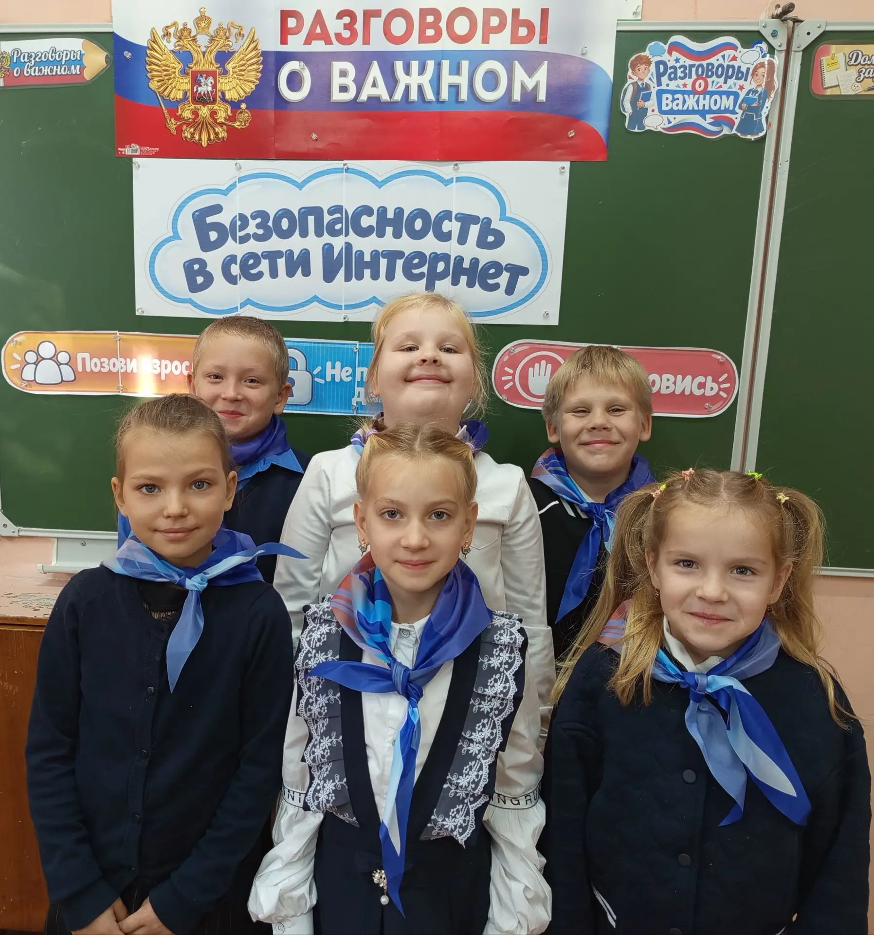 💬Сегодня в нашей школе прошло очередное занятие из цикла «Разговоры о важном», на тему...