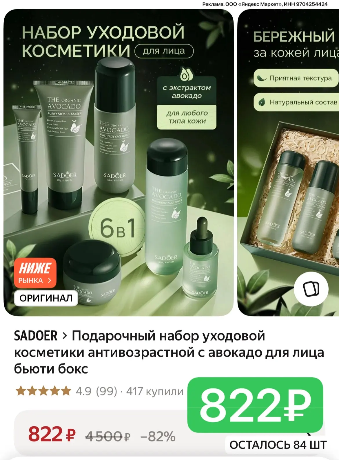 Везде от 1000₽