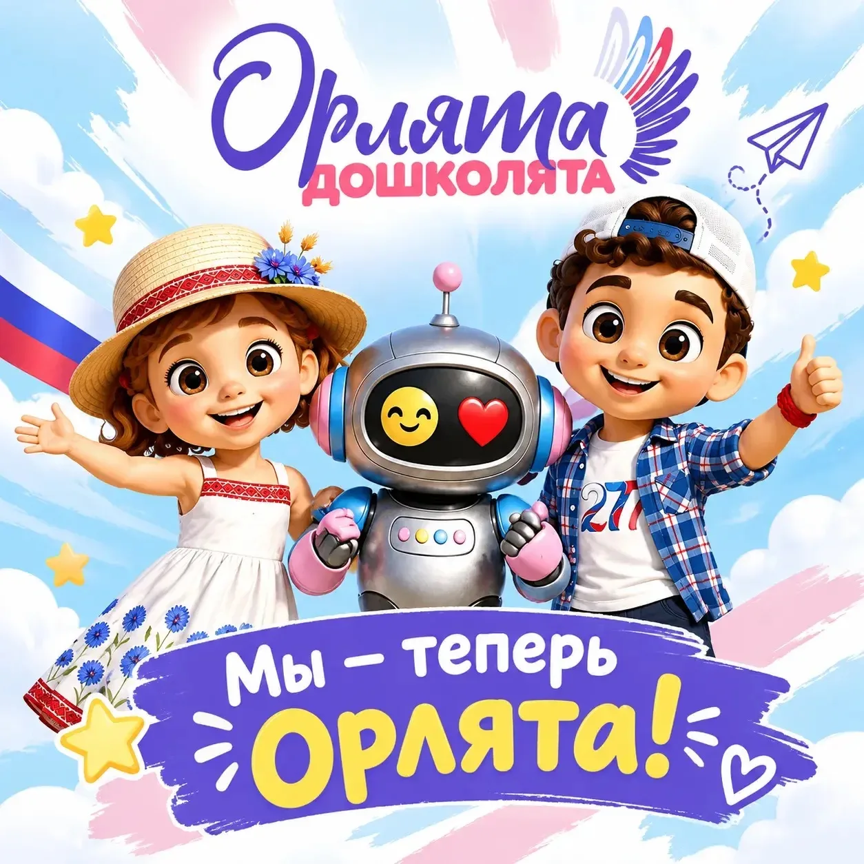 «Сказочная музыка»: как наши Орлята учились слышать сказку 🎶