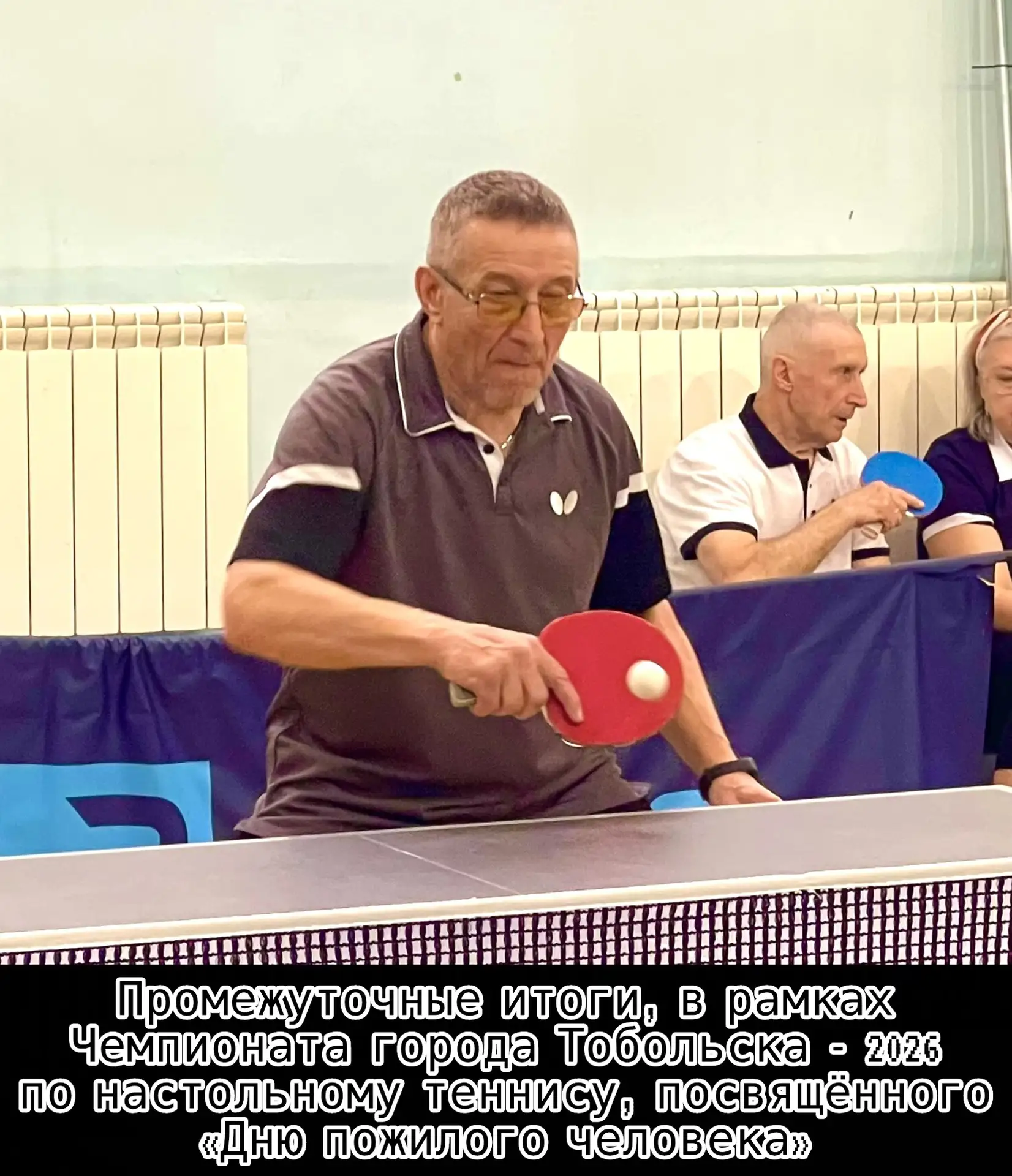 🧨🧨🧨 Чемпионат города Тобольска - 2️⃣0️⃣2️⃣6️⃣ по настольному теннису, посвящённый «Д...