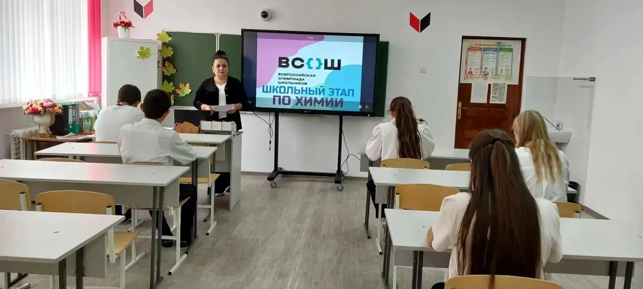📚Всероссийская олимпиада школьников по химии: школьный этап в образовательном центре «...