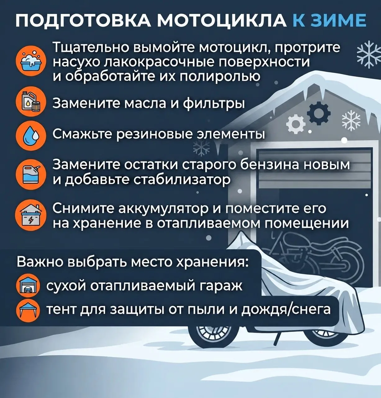Мотосезон в Подмосковье закрыт🏍