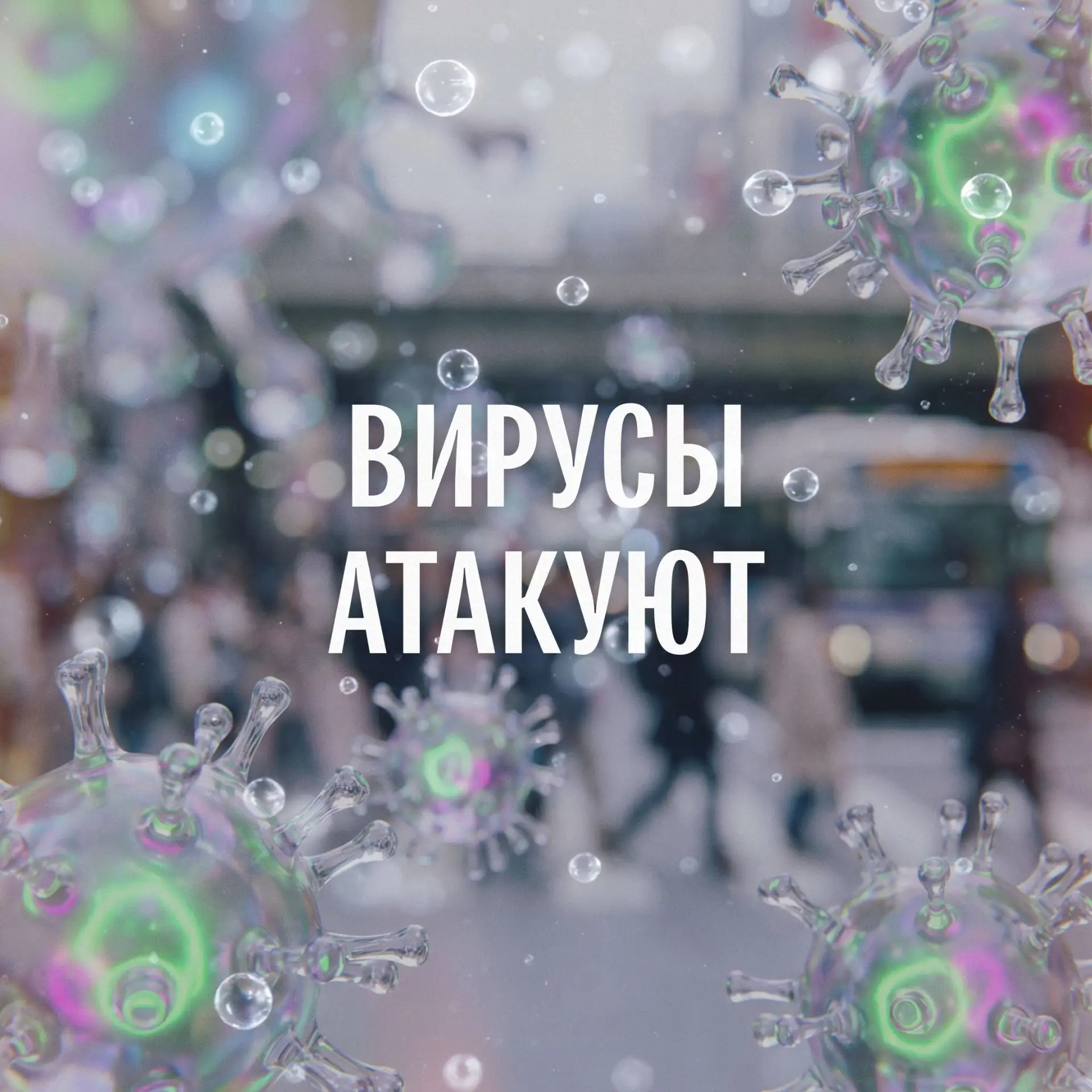 Сезон простуд уже начался