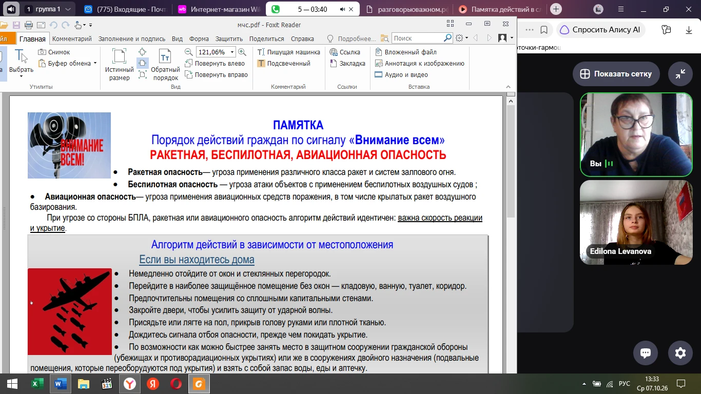 «ВНИМАНИЕ ВСЕМ!»