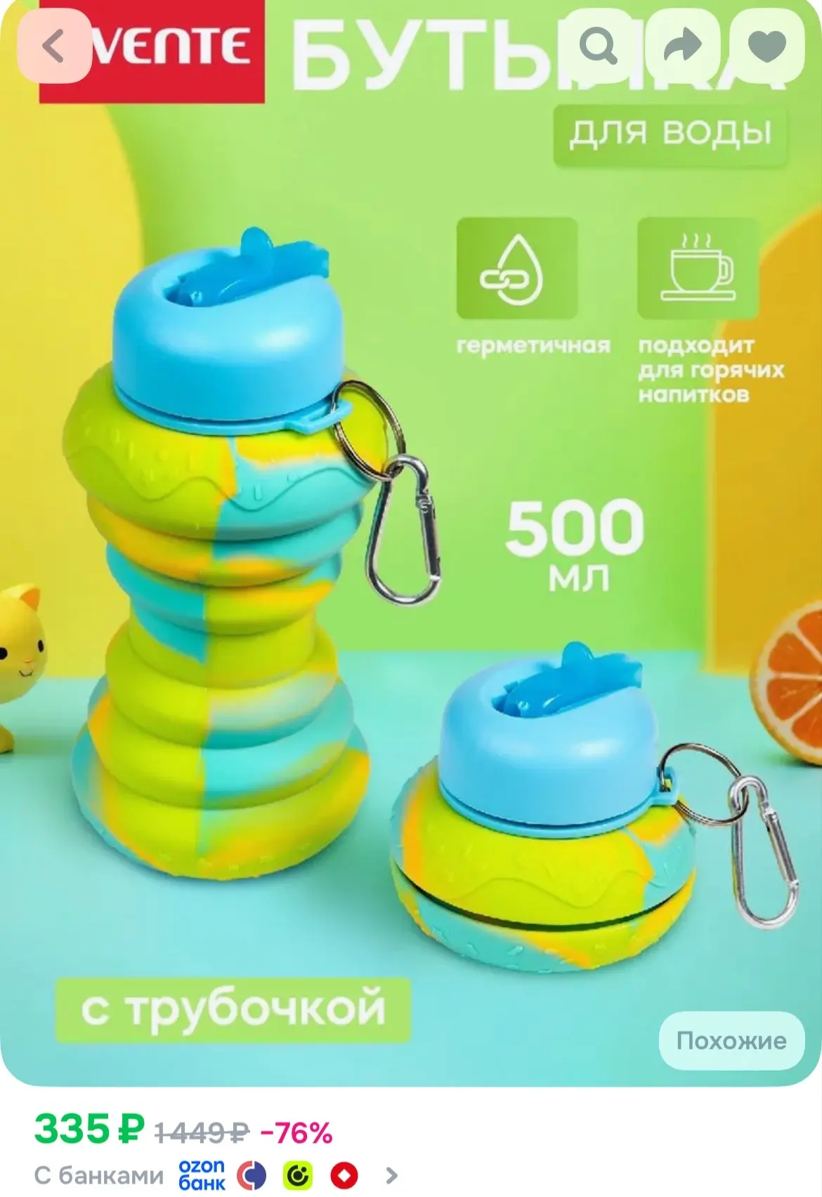 https://ozon.ru/t/3QOnFXW