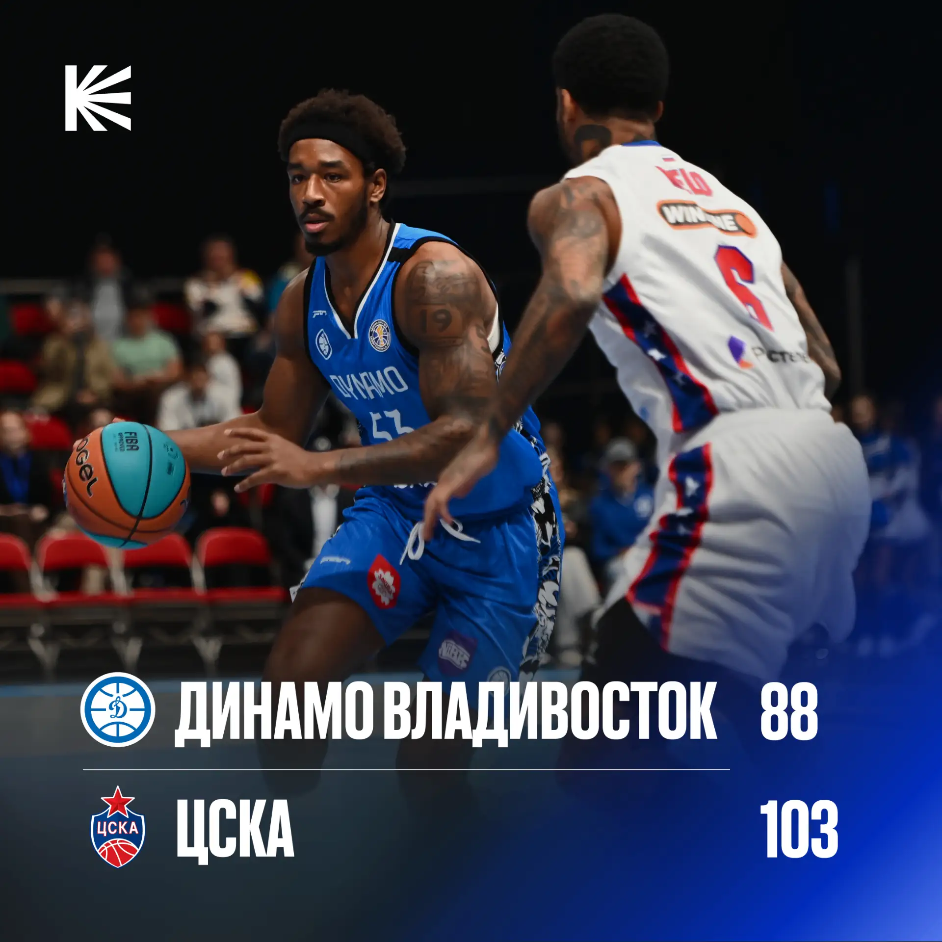 🏀 ЦСКА выиграл первый в истории матч Единой лиги ВТБ во Владивостоке!