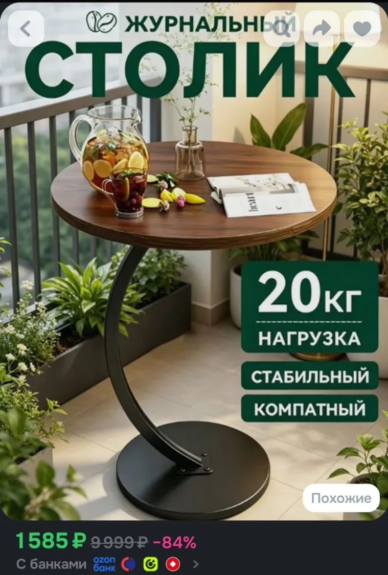 Журнальный стол,стол круглый журнальный,40х40х60 см