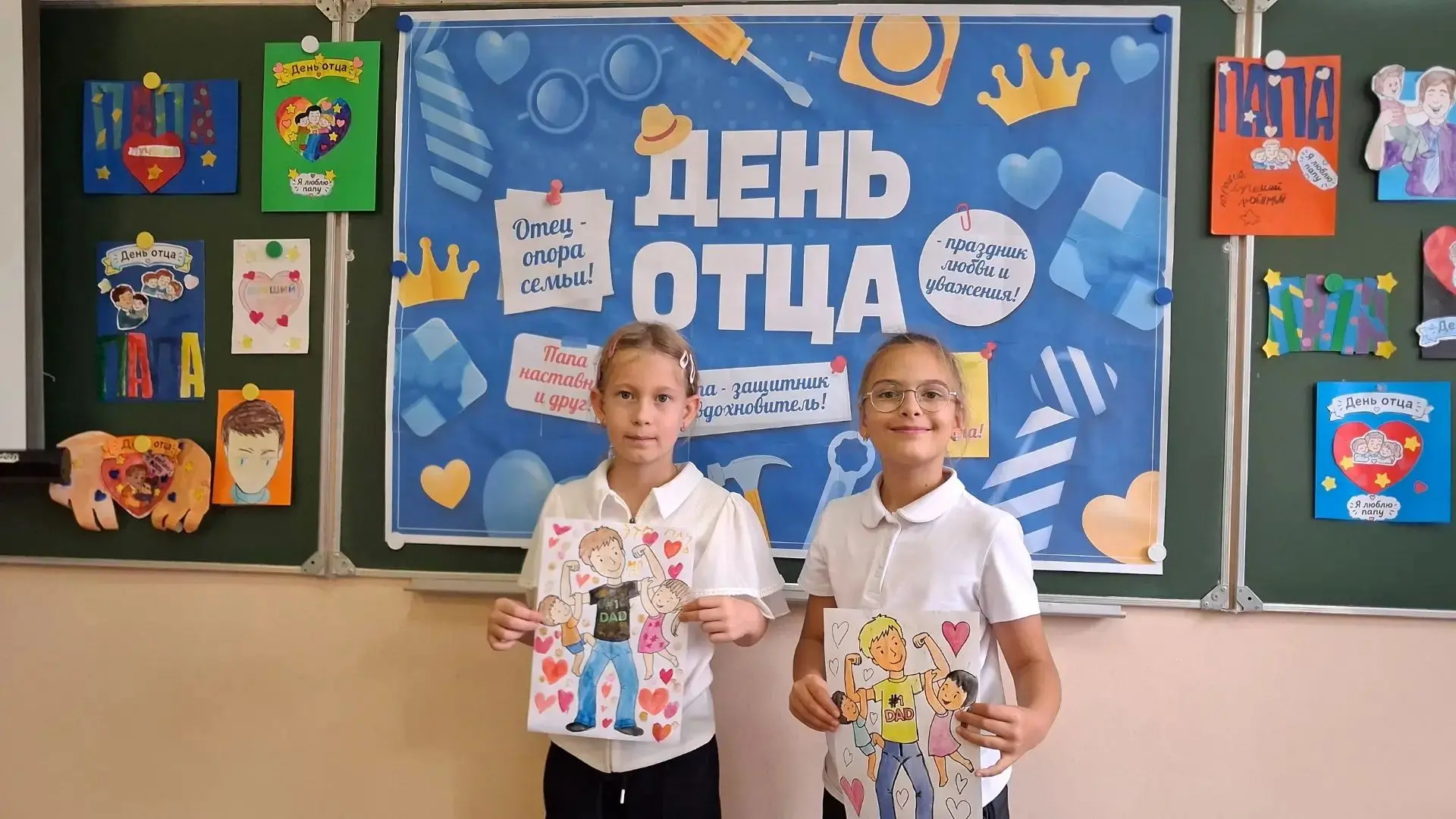 🎉 Ко Дню отца в 3 «А» прошёл тёплый и душевный классный час! 🎉