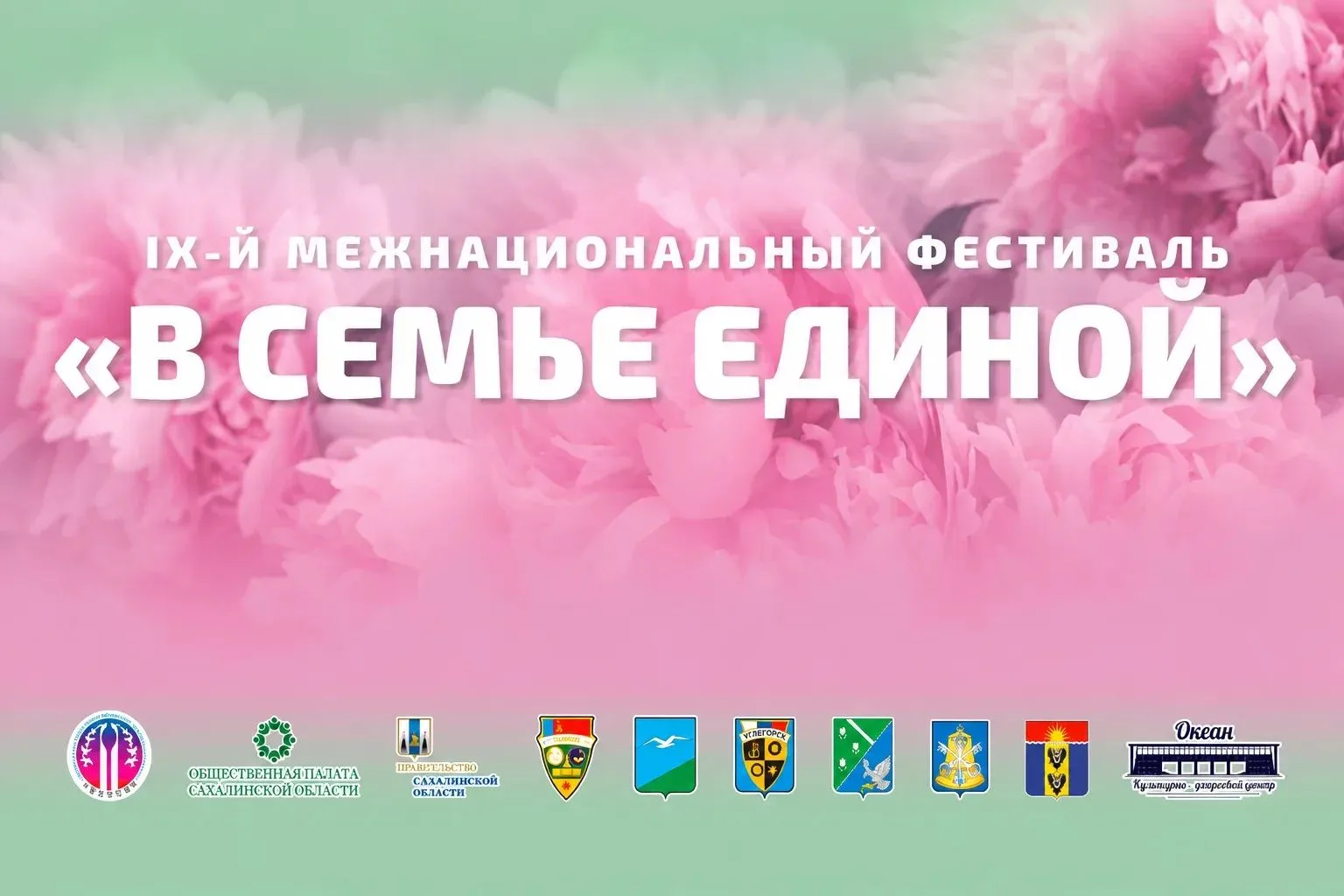 Уважаемые жители и гости г. Томари!