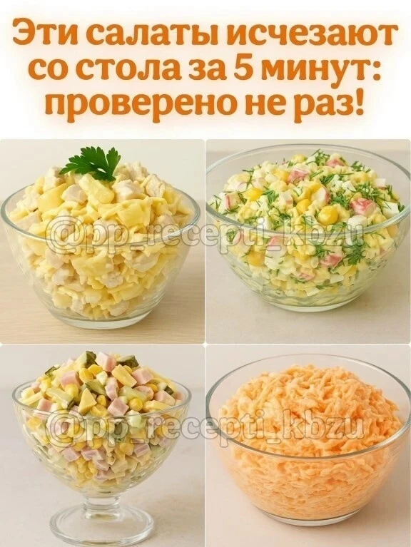 🥗Салат с курицей, ананасом и сыром🥗