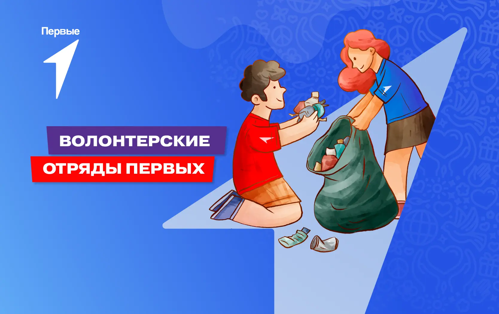 Акция "Чистый памятник".