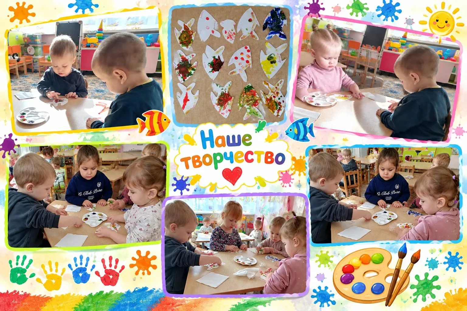 Тема занятия по рисованию в первой младшей группе — «Золотая рыбка» 🐠.
