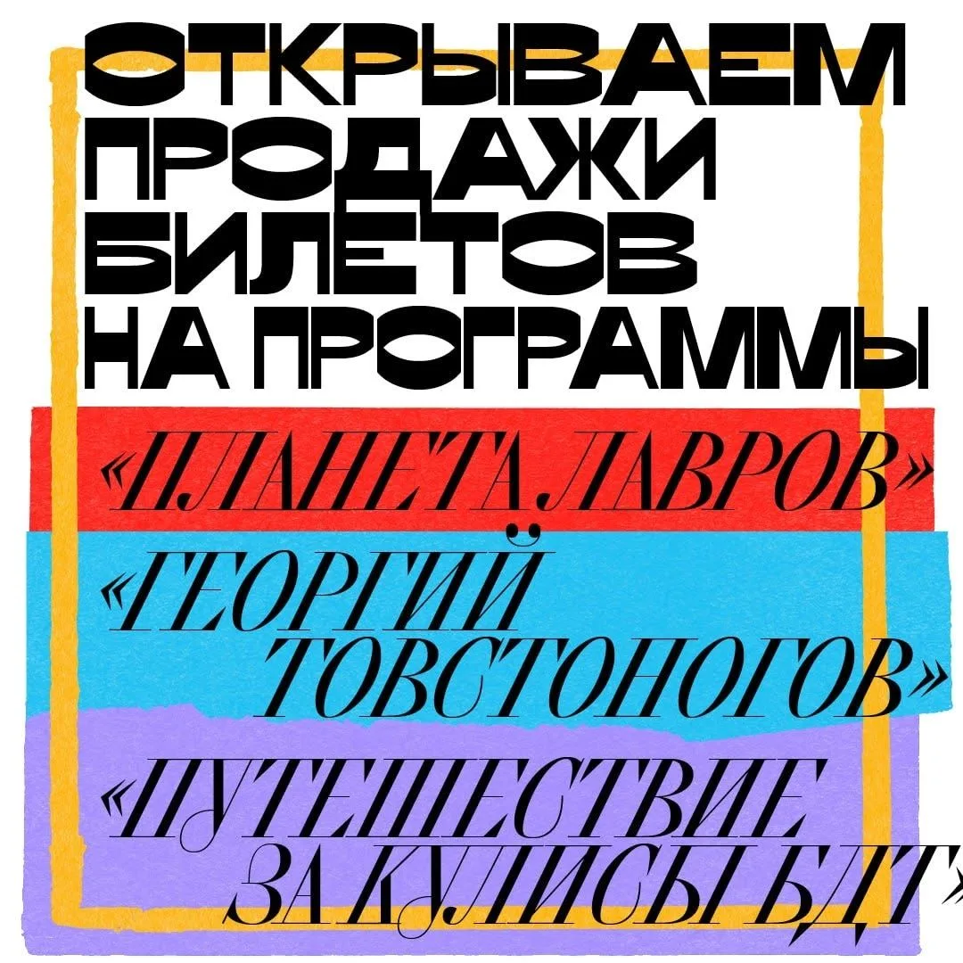 Дорогие зрители! Мы открыли продажу билетов на авторские программы Ирины Шимбаревич, ко...