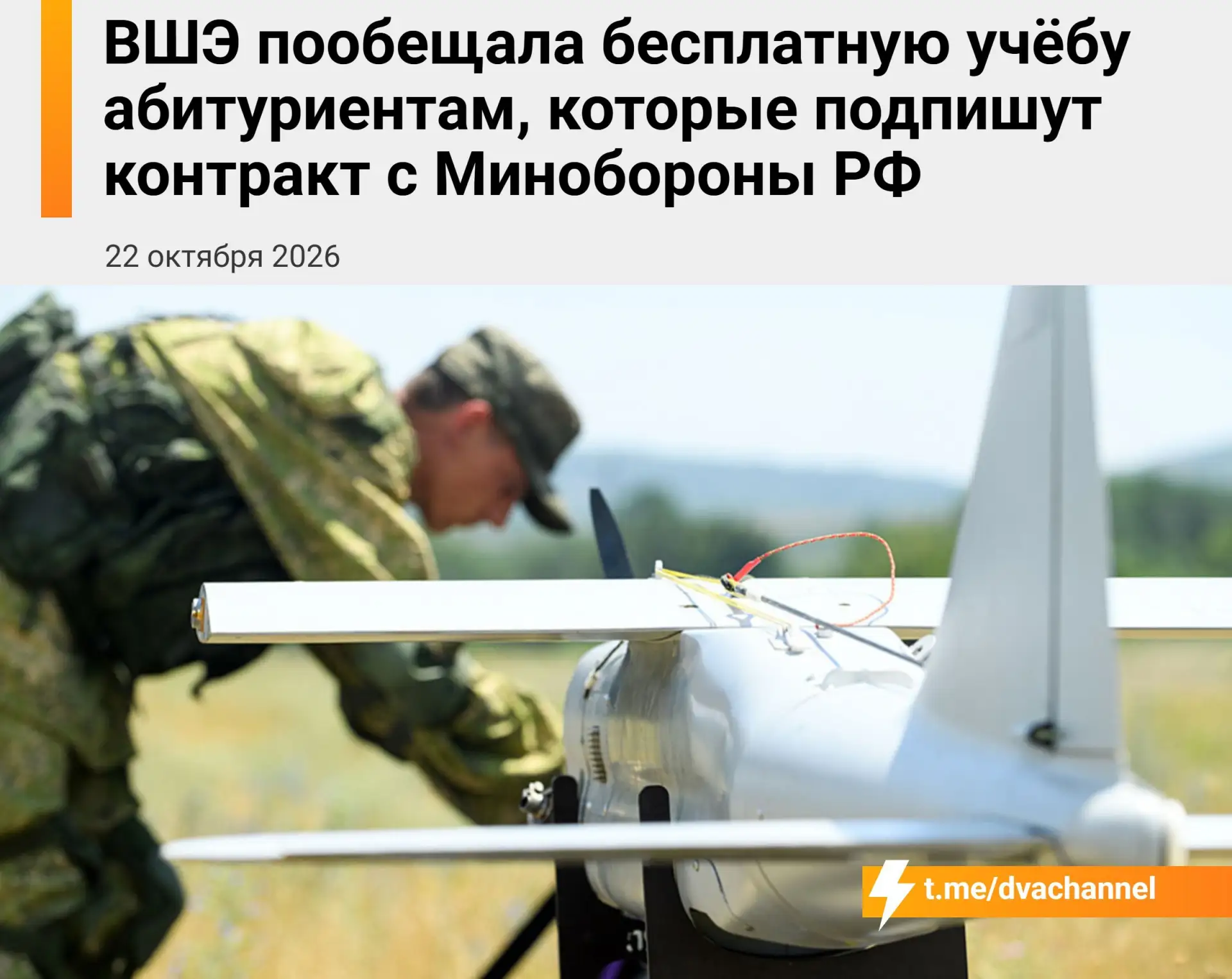 ВШЭ предложила бесплатное обучение 100 абитуриентам, которые… заключат контракт с Миноб...