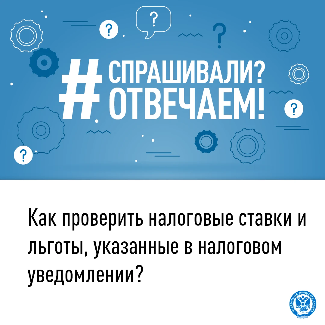 ✅ Налоговые ставки и льготы (включая налоговые вычеты из налоговой базы) устанавливаютс...