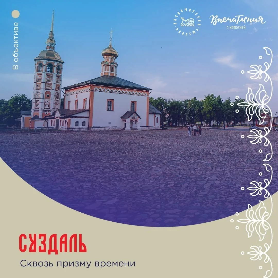 Βpeмя мeняeт вcё, нo хpaмы Суздaля хpaнят пaмять