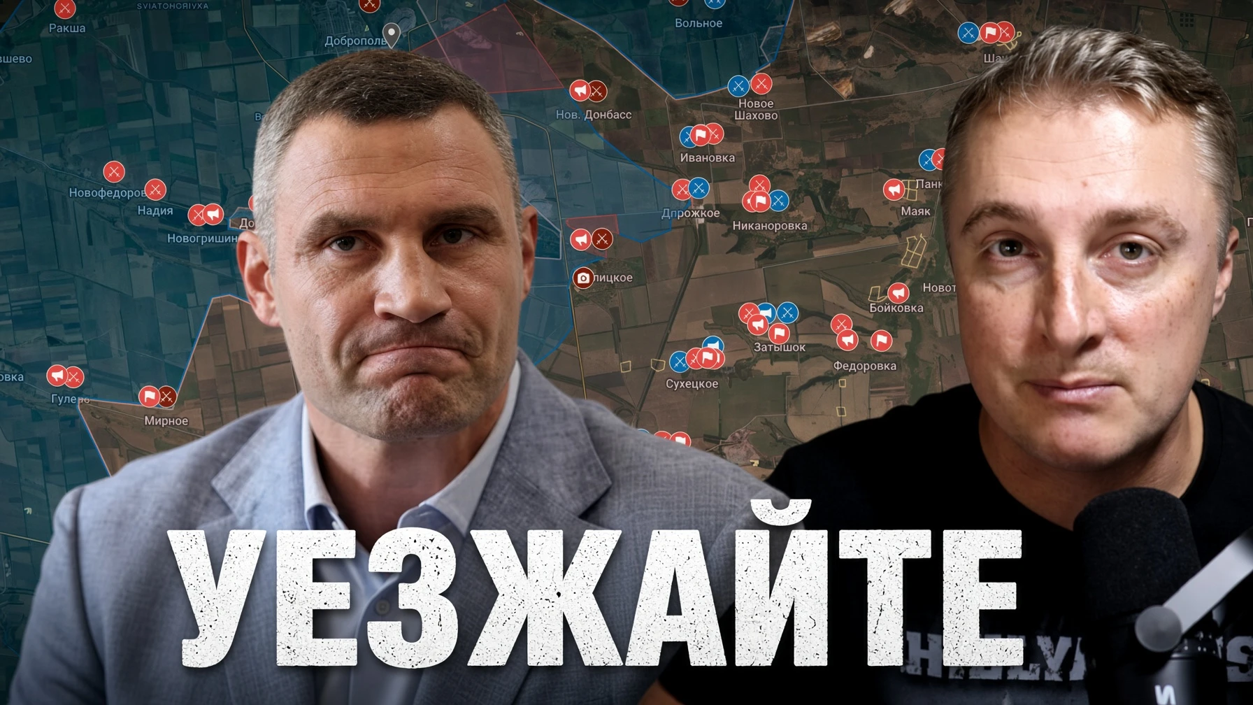 Украинский фронт - минус канализация в Киеве. Отходы в Днепр. Кличко - уезжайте. 09.10.26