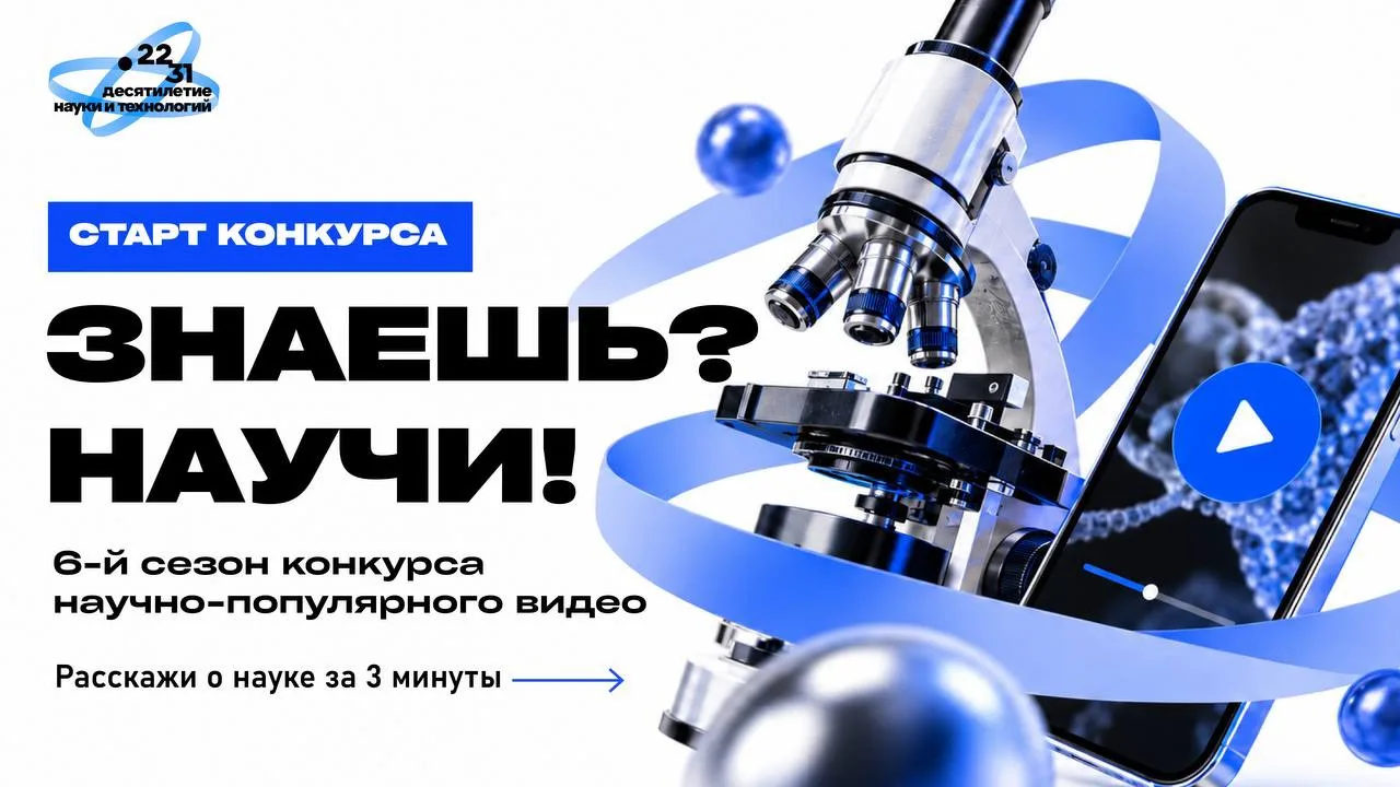 🔬Большие открытия начинаются с любопытства!
