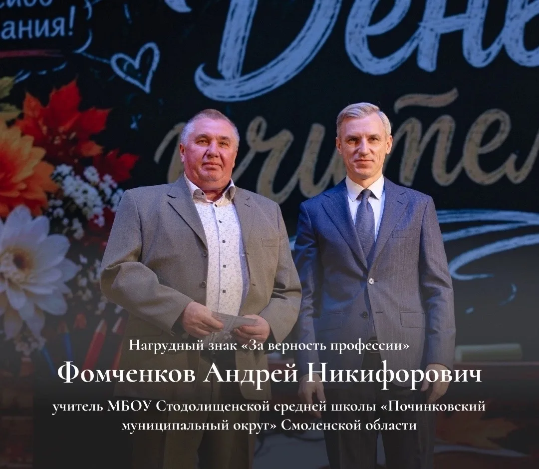 🏆 Гордость Стодолищенской школы!