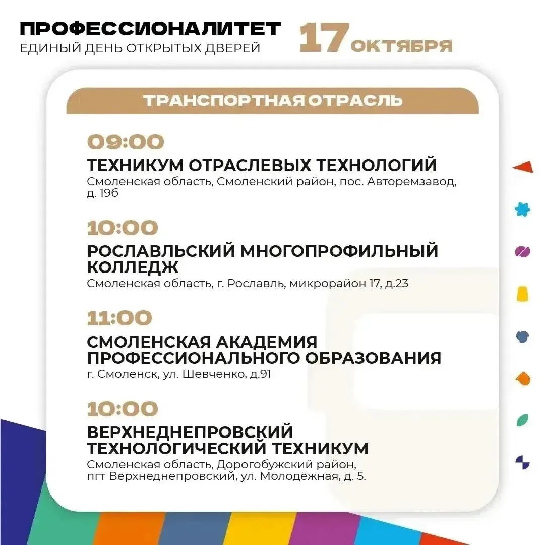 🙋🏼‍♀️«Профессионалитет»: сделай правильный выбор!