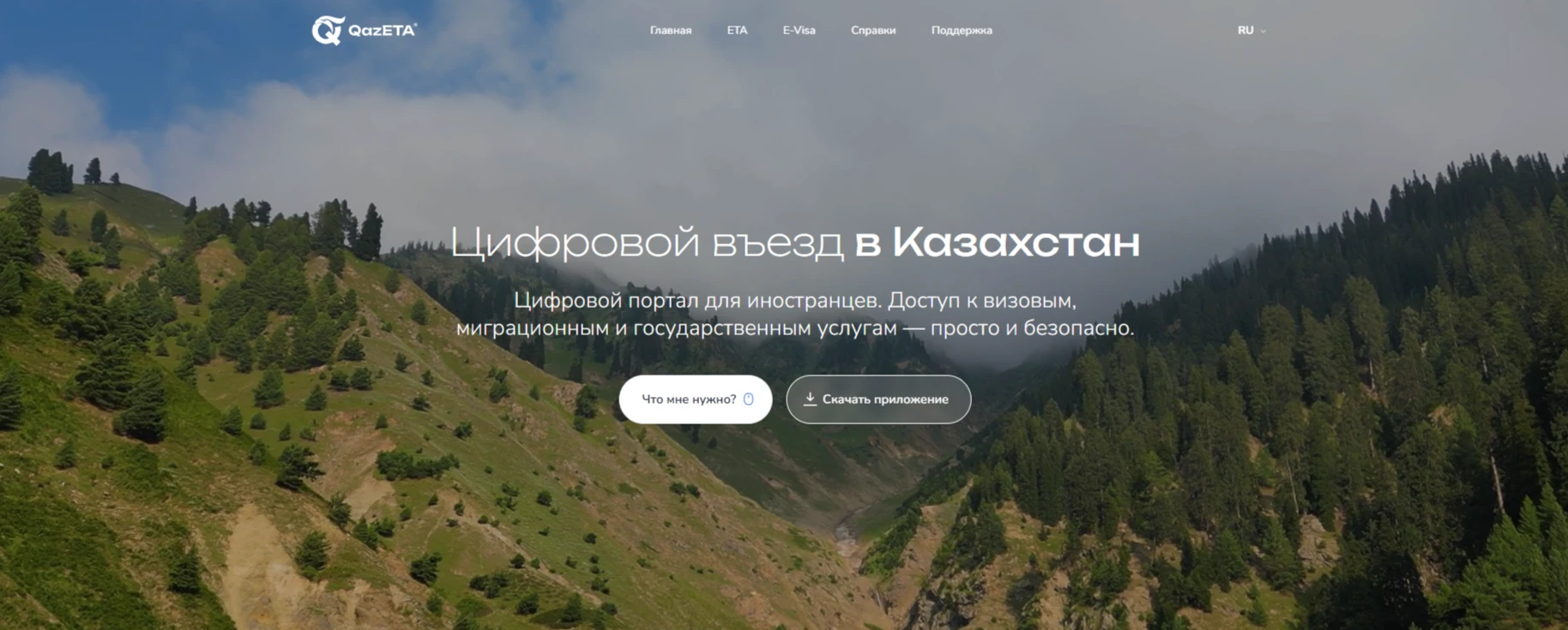 🛂 Внимание, путешественники! Новые правила въезда в Казахстан с 2027 года