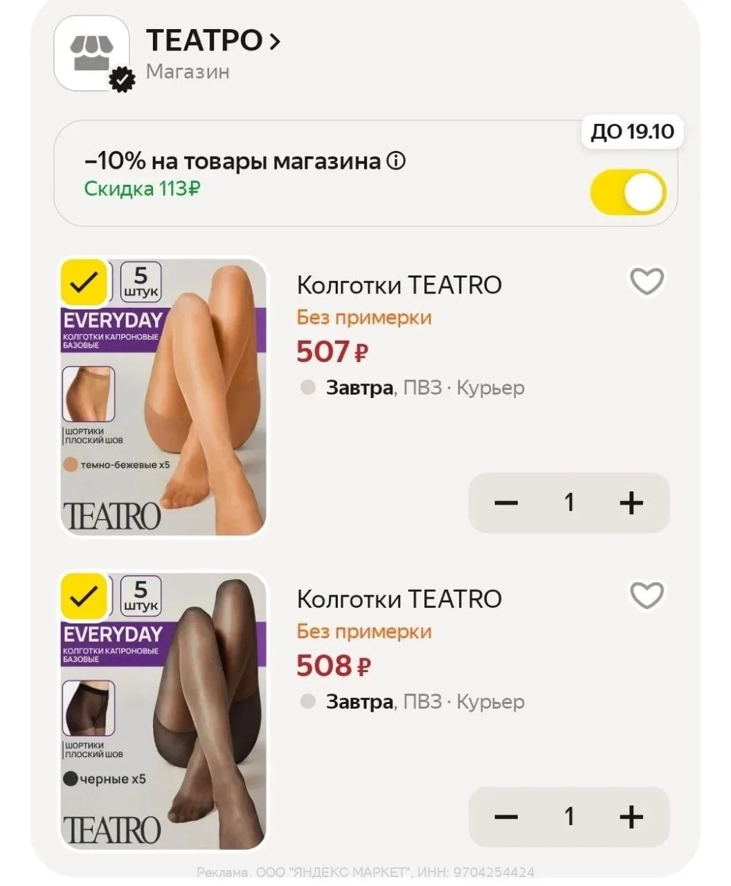 https://market.yandex.ru/cc/BHyL7z