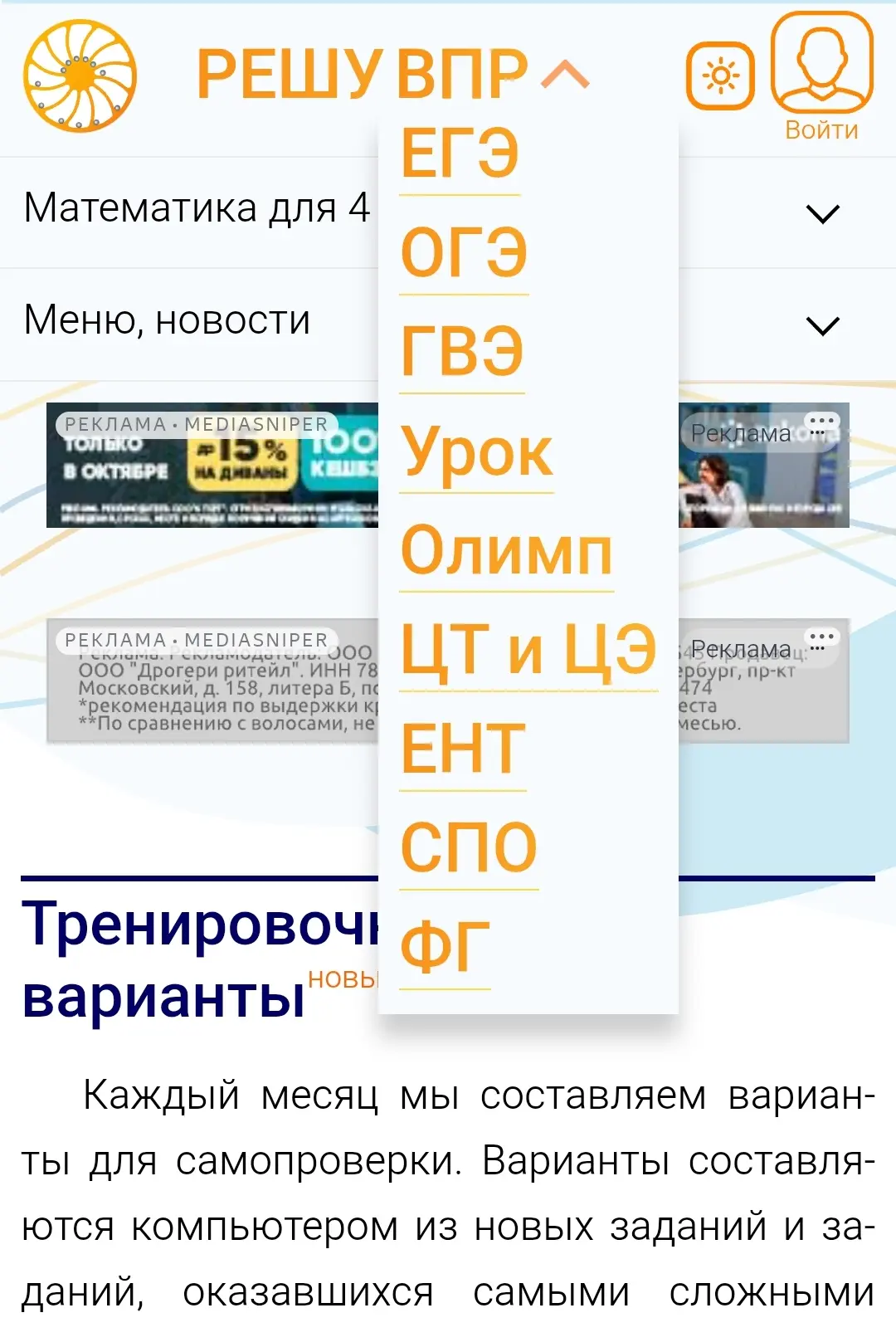 Всероссийские проверочные работы (ВПР) — это стандартизированные контрольные работы, ко...