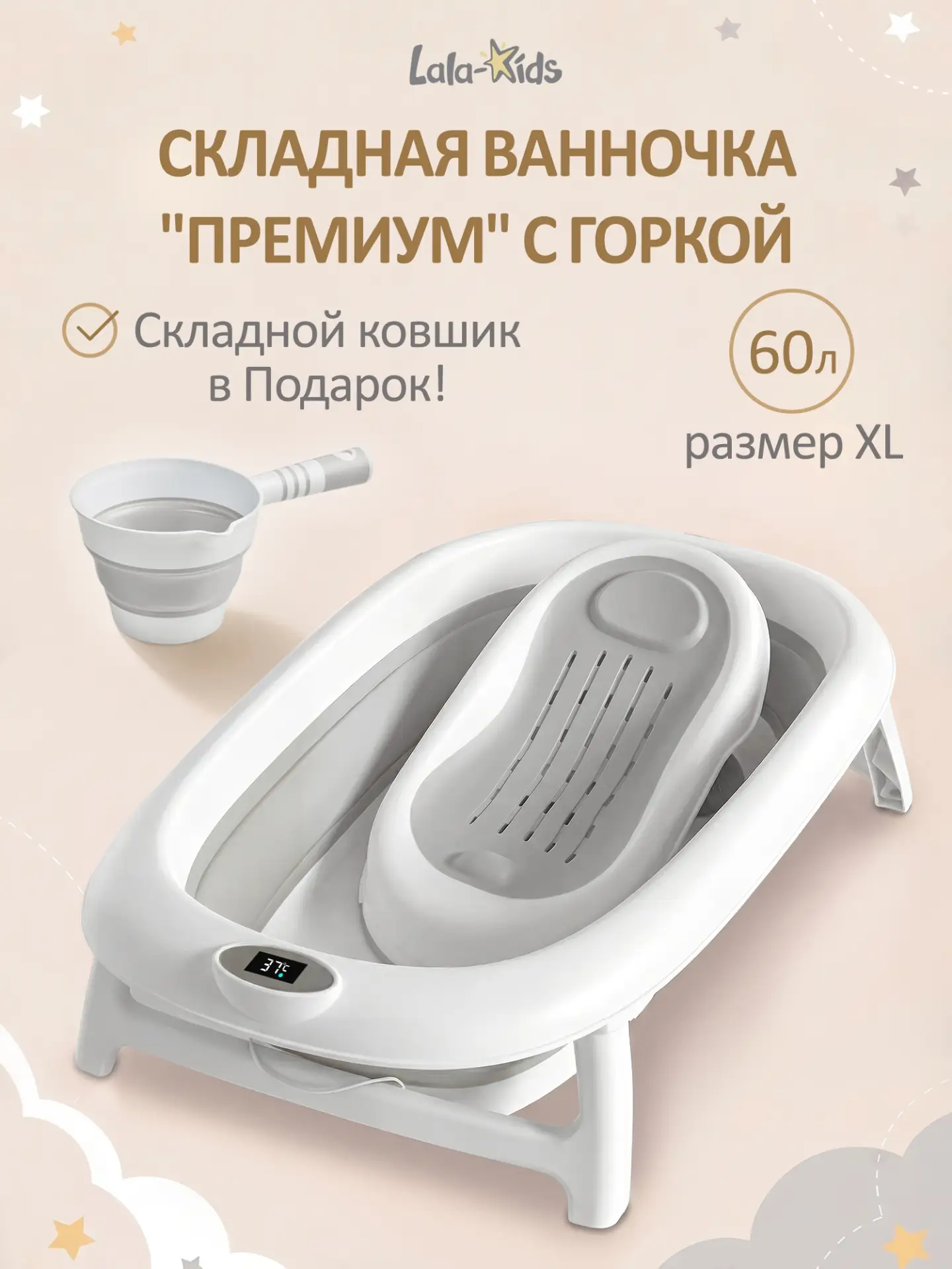 Складная ванночка - это удобно!