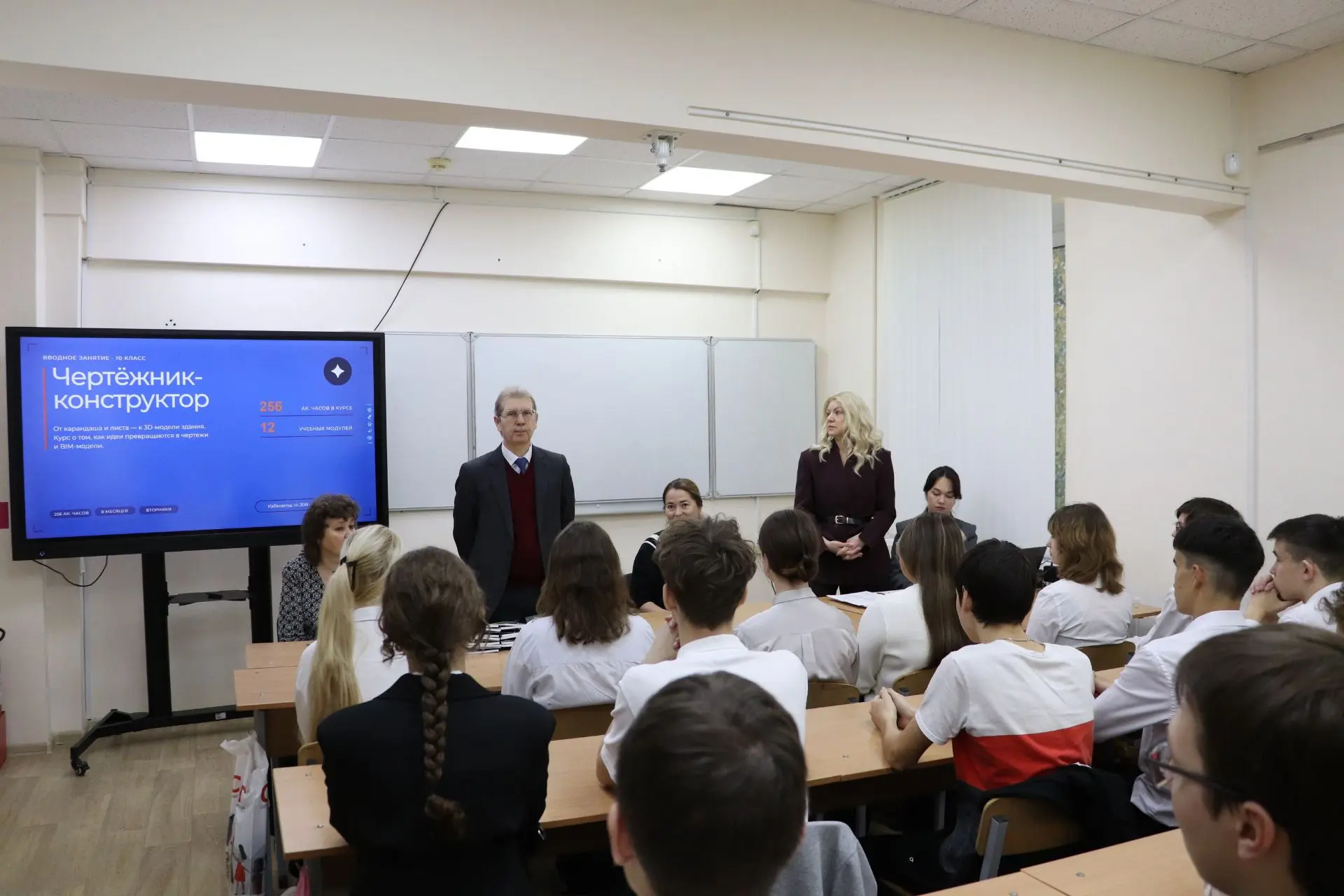 📐🖌 Школьники Чебоксар освоят профессию чертежника-конструктора