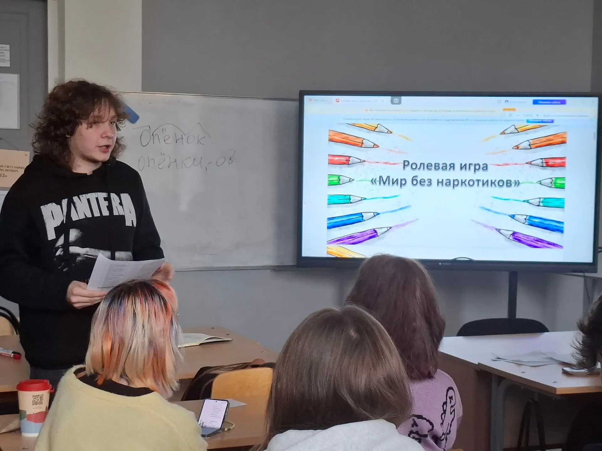 «Мир без наркотиков»