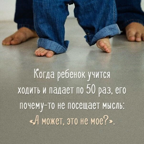 Мотивации пост