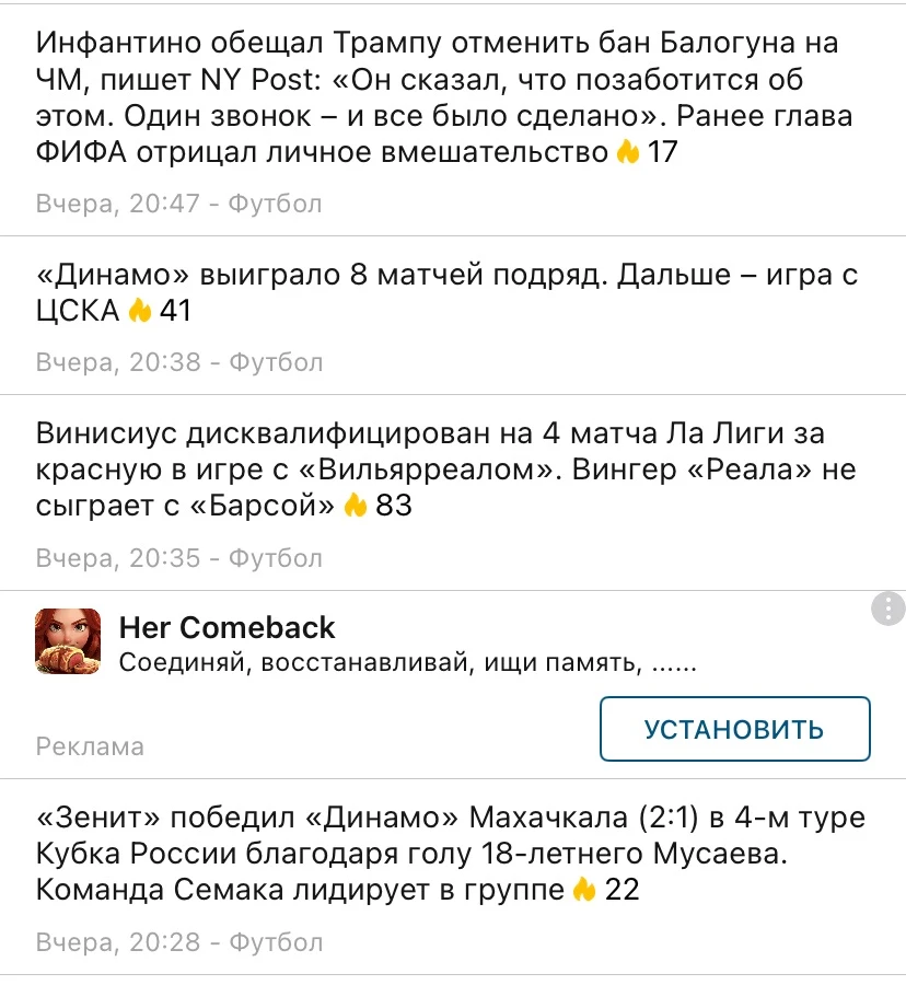 Ну и ещё футбик