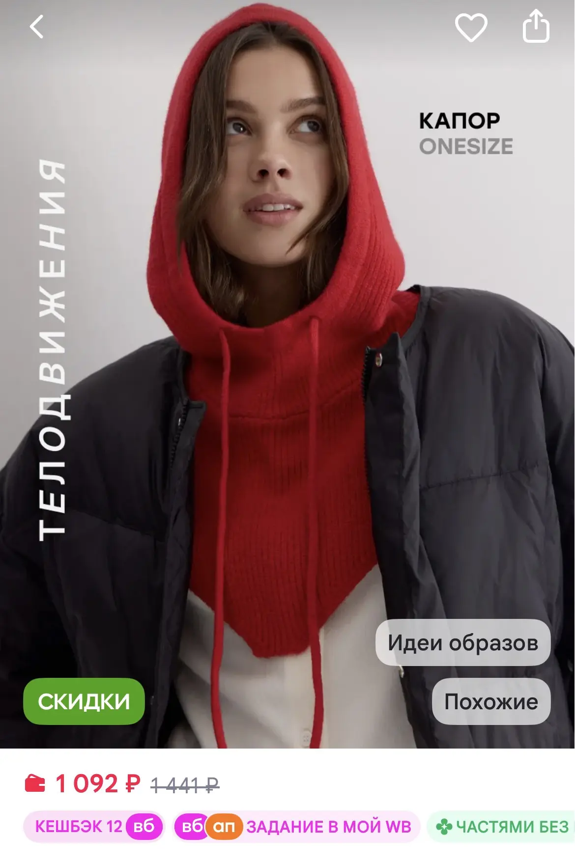 https://www.wildberries.ru/catalog/724584260/detail.aspx?size=1022055969