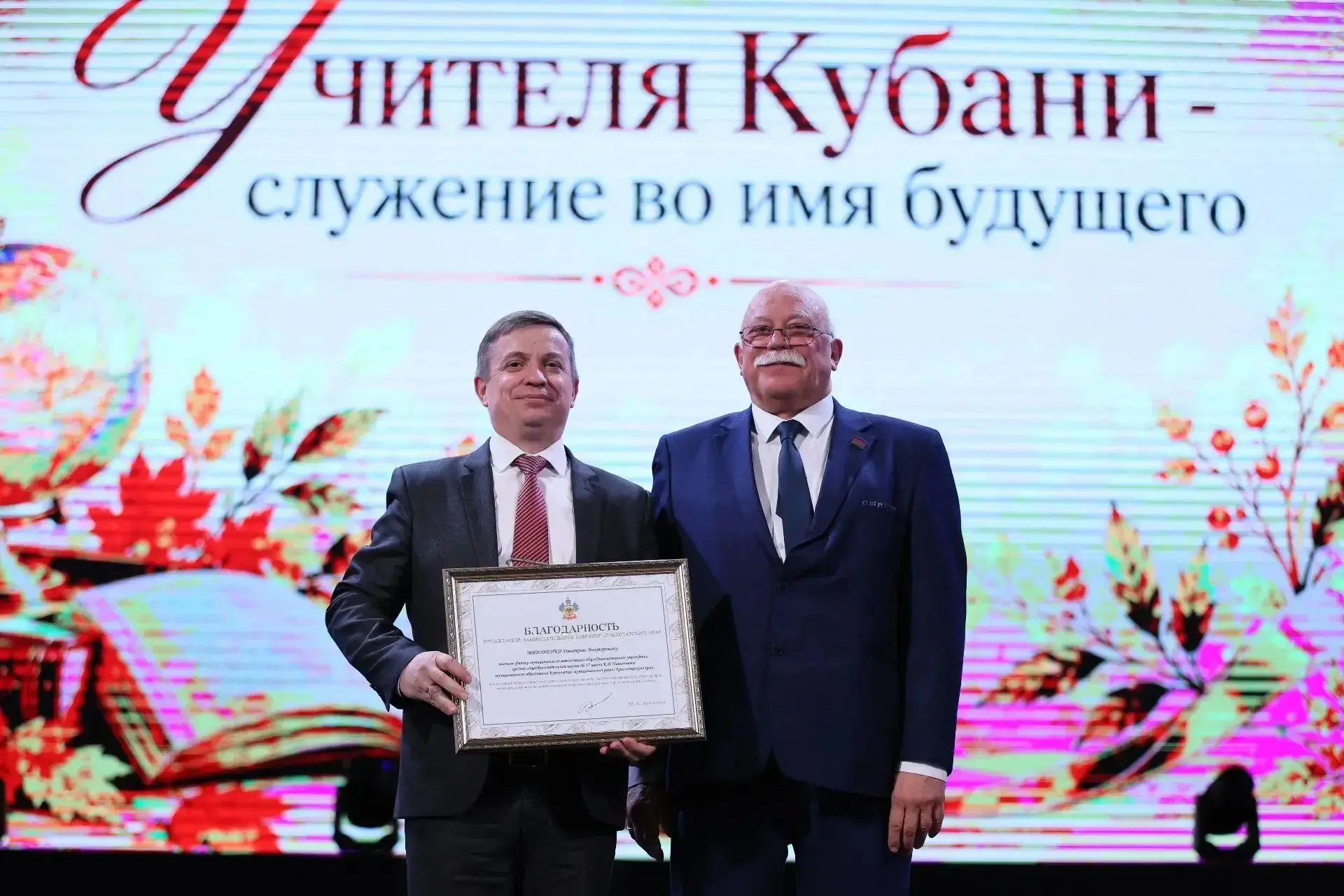 🎉 В столице Кубани чествовали лучших педагогов края — и среди них наш герой! 👏