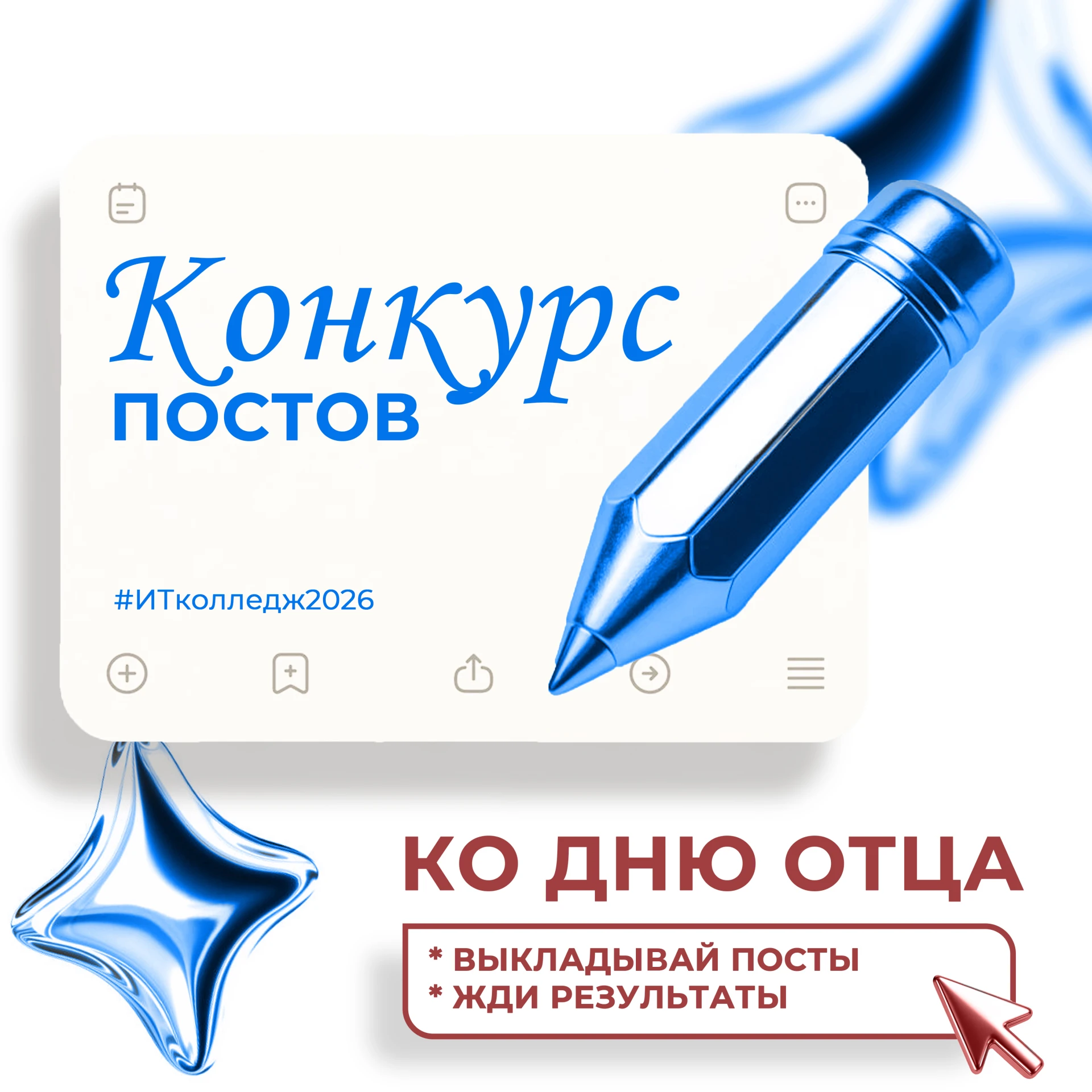 ‼ УЧАСТВУЙ И ПОБЕЖДАЙ ‼