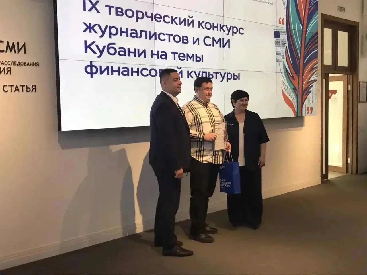 ⭐ Сотрудники медиахолдинга – в числе лауреатов конкурса финансовой культуры