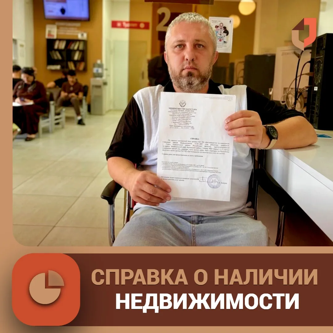🏠 Нужна справка о наличии или отсутствии недвижимости? (с БТИ)