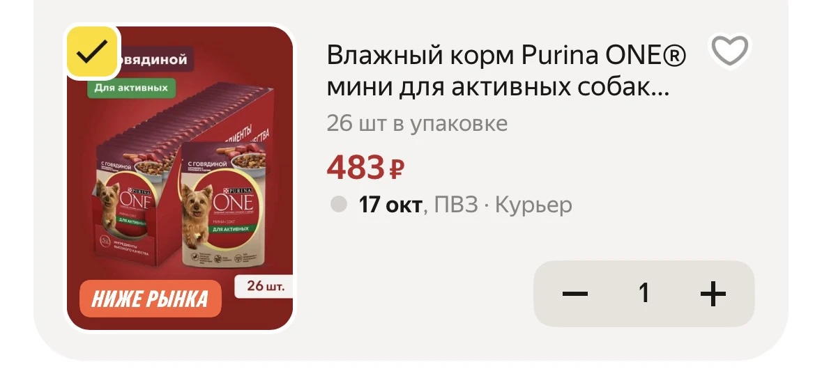 Упаковка 26 шт
