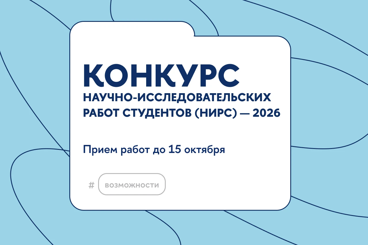 🗂 Заявить о своем исследовании и получить поддержку