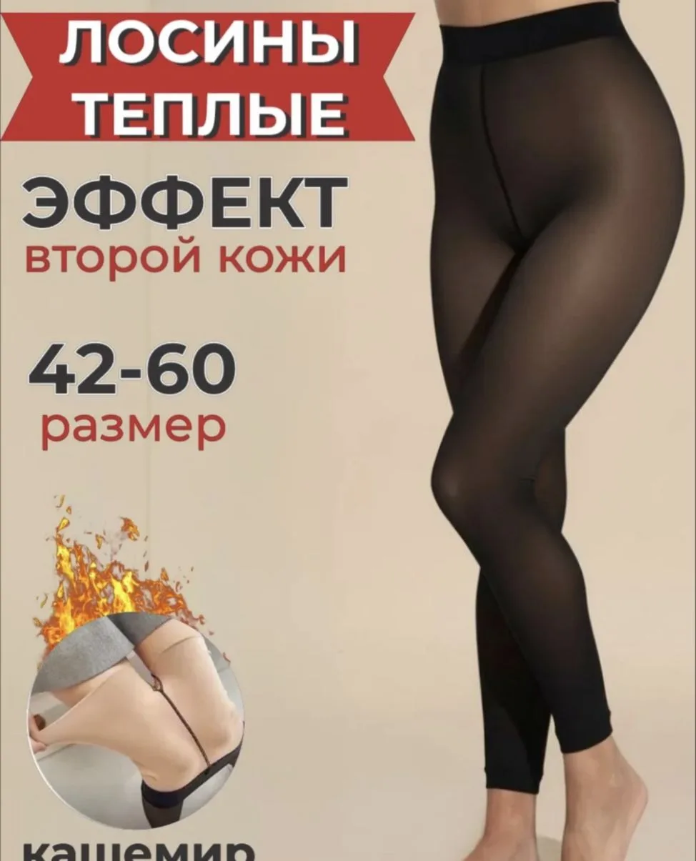 Размер 42-48 48-54 54-60