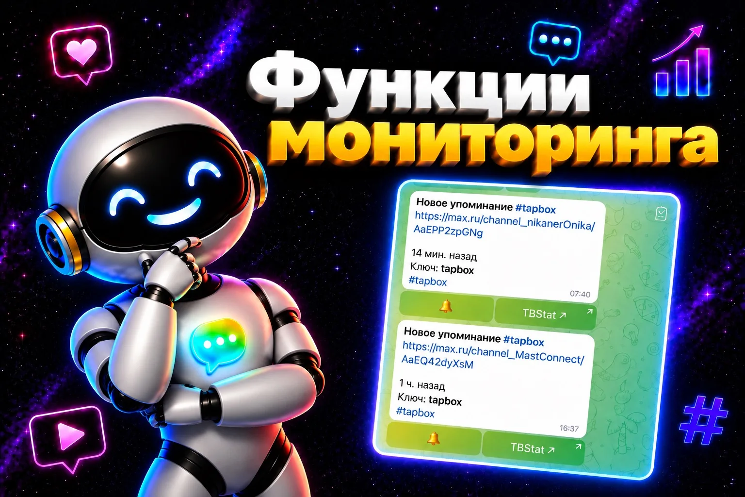Изображение 1 к публикации «Экосистема Tapbox»