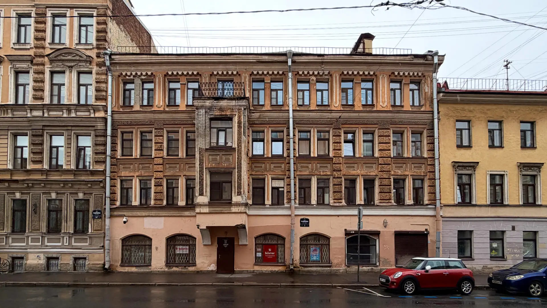 Доходный дом по адресу улица Радищева, 3 был возведен в 1863–1864 годах по проекту акад...