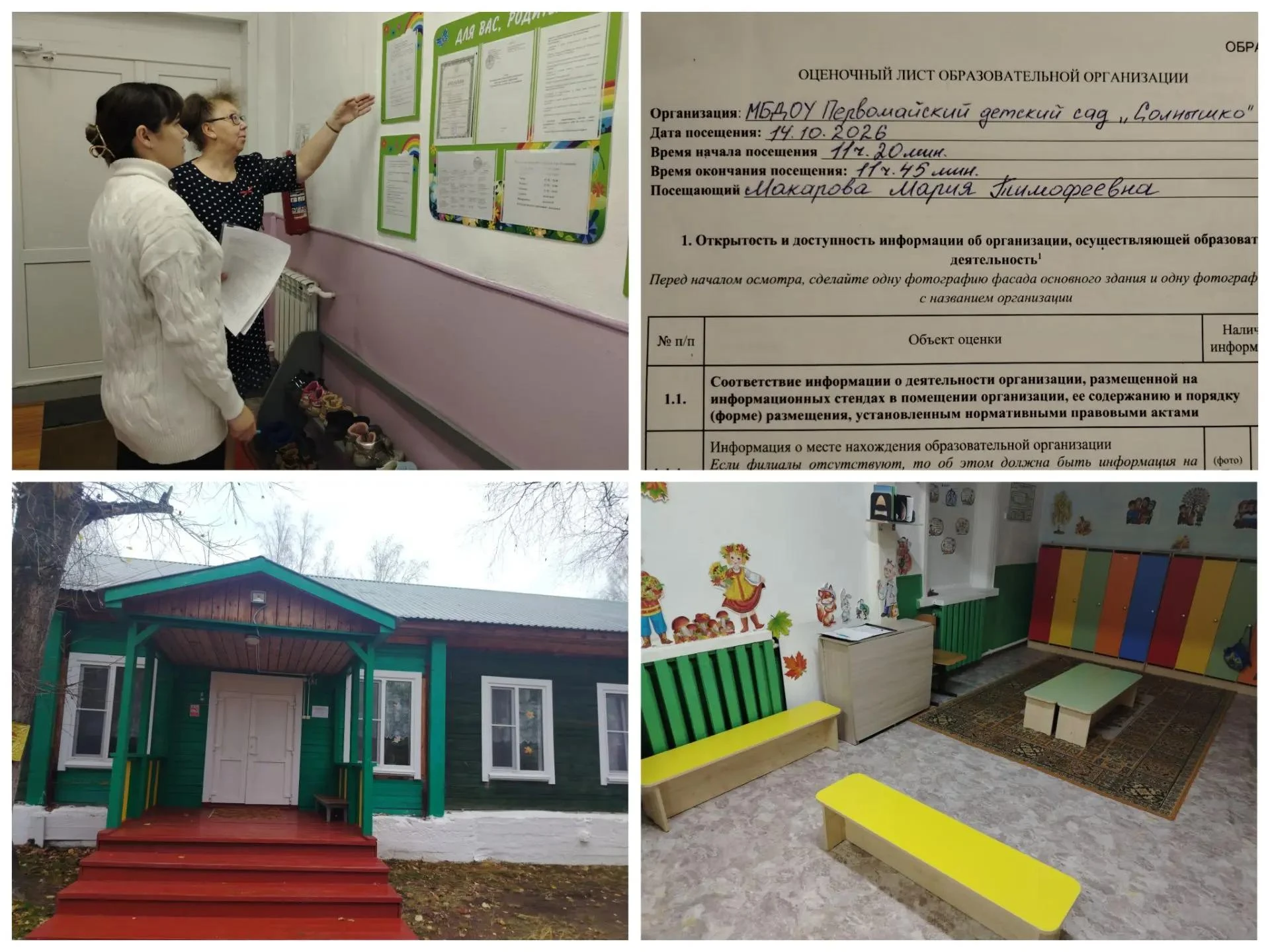 Руководитель Первомайского территориального подразделения Мария Макарова приняла участи...