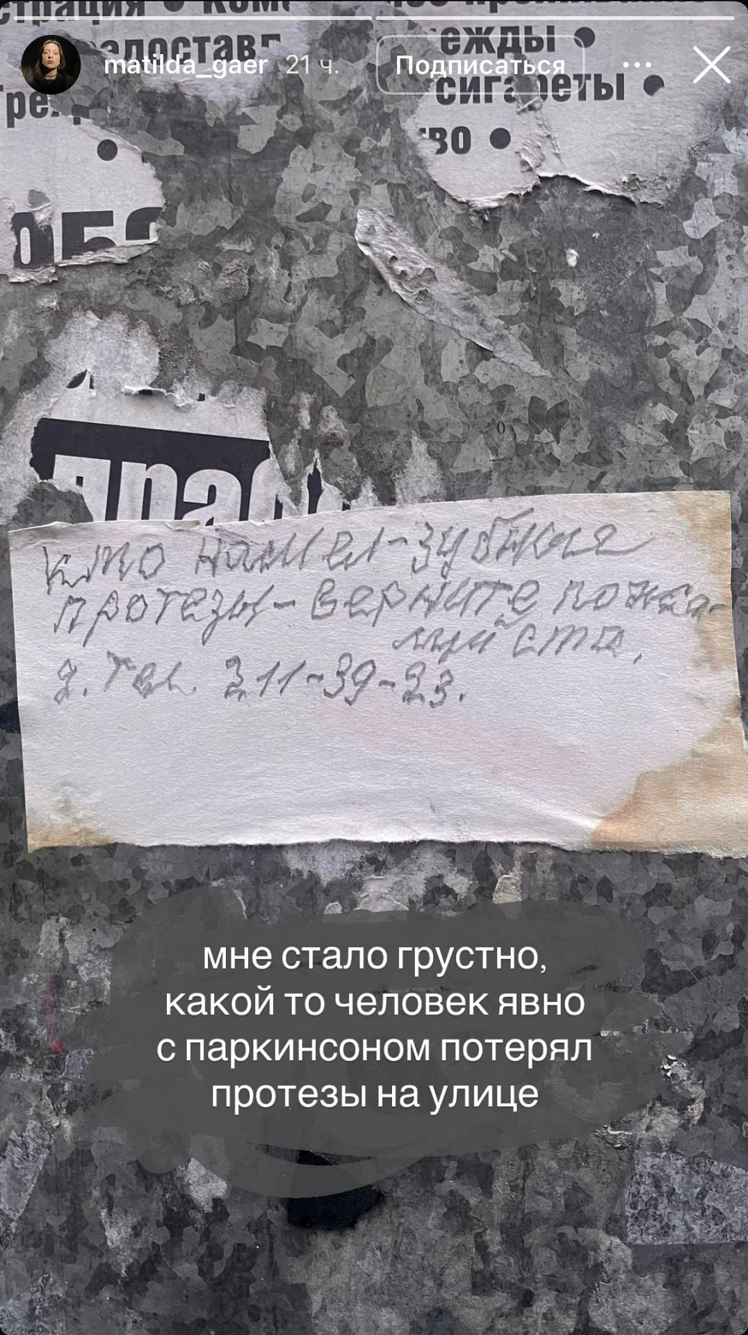 Самая трогательная и жизненная сторис за сегодня.