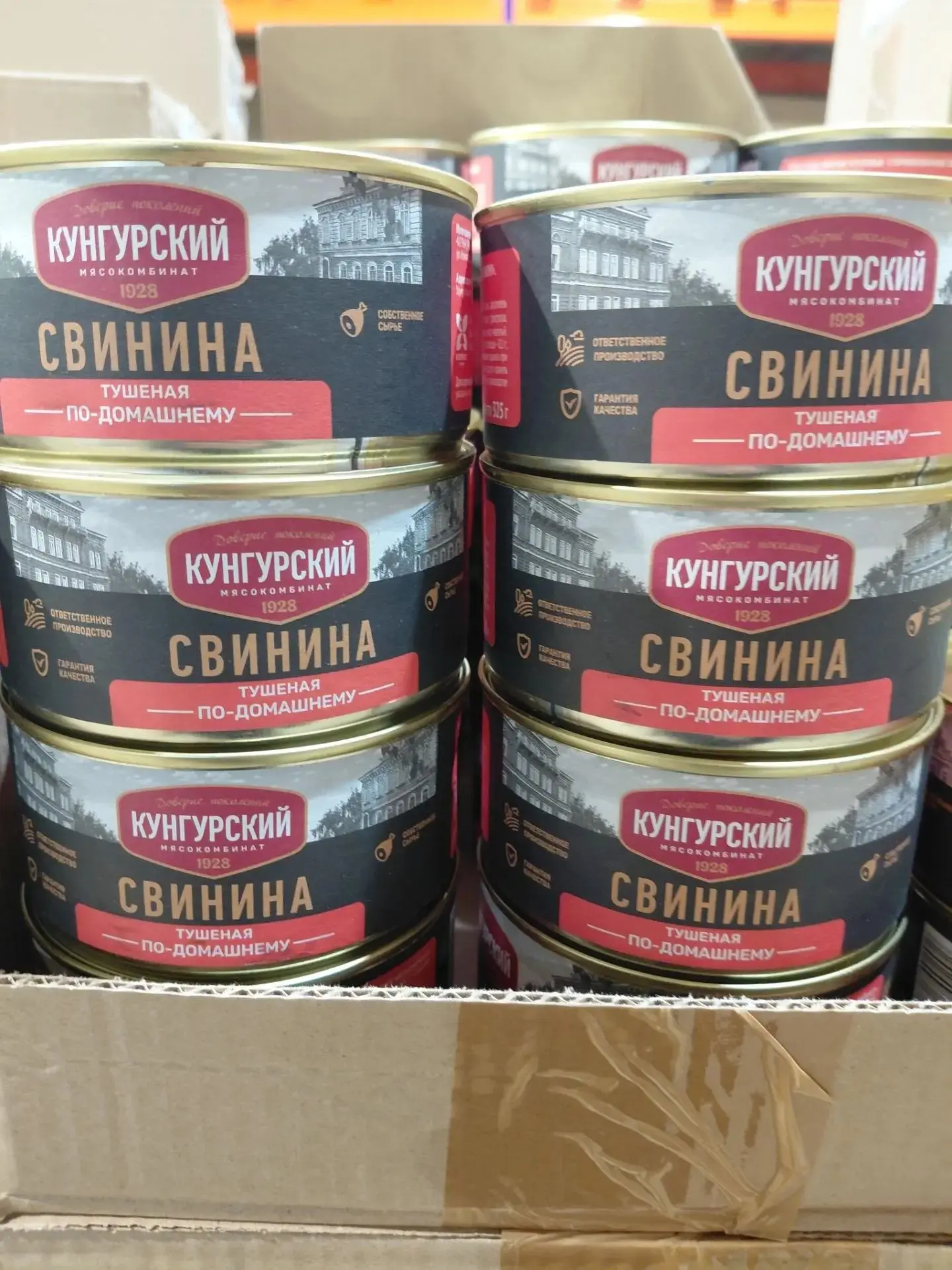 ✅Свинина тушеная по домашнему 325 гр. - 114,90 руб!