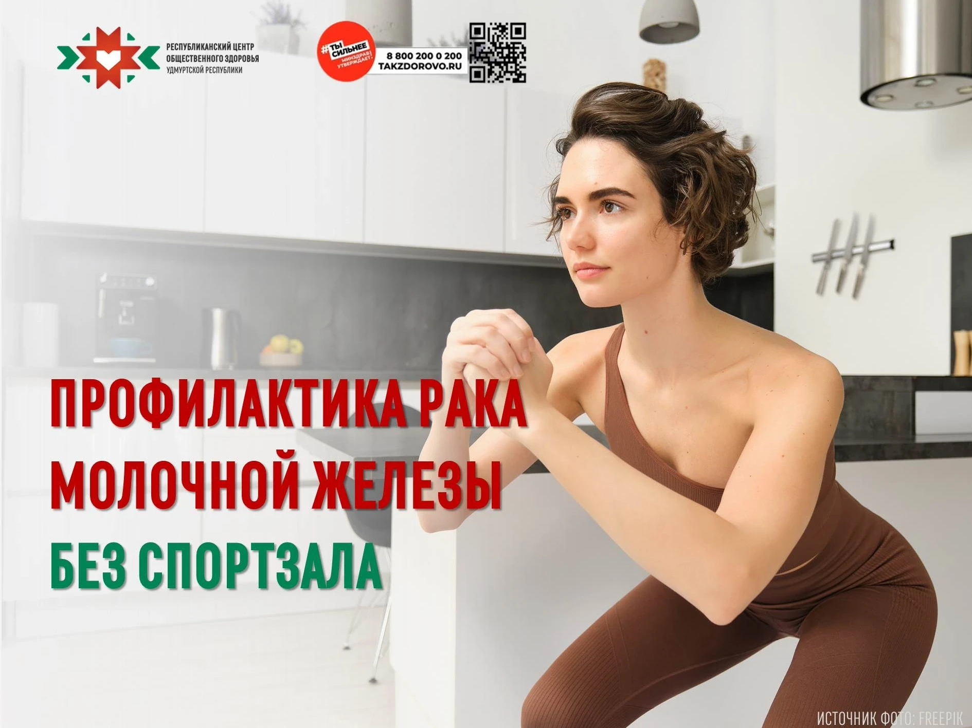 🏃‍♀ Движение защищает женское здоровье. Чем больше мы двигаемся и чем меньше сидим, те...